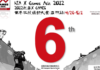 Gana tickets para los KIA XGames ASIA 2012