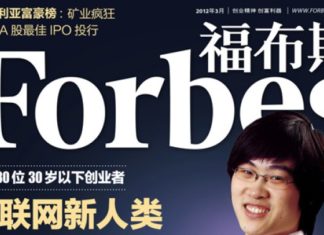 Los más ricos de China, según «Forbes»
