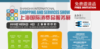 Shanghai International Shopping and Services Show (SISSS)