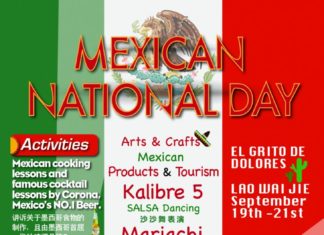 ¡Hoy empieza la gran celebración del día nacional de México en LaowaiJie!