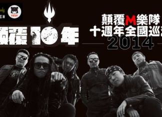 Gira de celebración del décimo aniversario de la banda Ego Fall