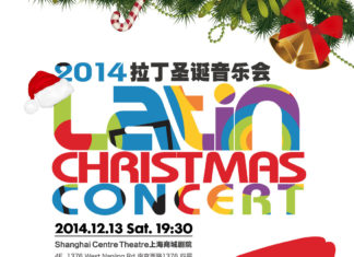 2014 Concierto Latino de Navidad 拉丁圣诞音乐会