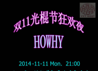 Alternativas al 11 del 11 en Shanghái