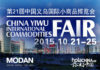 21 Feria Internacional de Yiwu