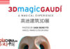 SORTEO: 5 entradas para 3D Magic Gaudí