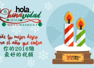 Tus mejores deseos para 2016