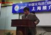 Ceremonia de Apertura de 2016 China Yiwu Imported Commodities Fair