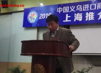 Ceremonia de Apertura de 2016 China Yiwu Imported Commodities Fair