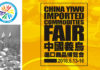 Yiwu Imported Commodities Fair 2016