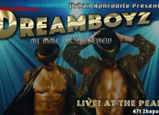 MAGIC MIKE – Dream Boyz