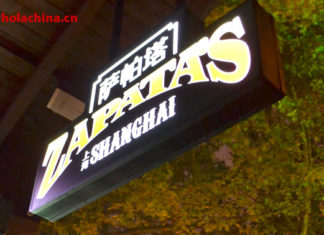 12 Aniversario de Zapatas