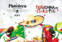 ¡Disfruta con nosotros el Día de México! 我们一起享受墨西哥独立日!