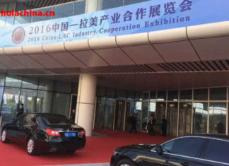 X Cumbre de Negocios China-LAC 中国——拉美企业家高峰展览会