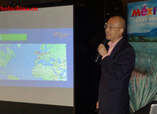 Seminario de Promoción Turística de México – 墨西哥旅游推介会