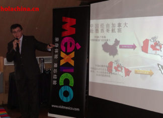 PROMOVIENDO MÉXICO EN CHINA – 墨西哥旅游推介会