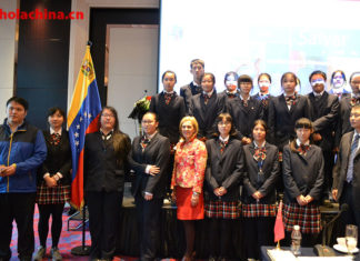 CONFERENCIA INTERNACIONAL PARA LA CONSERVACIÓN DEL MEDIOAMBIENTE – 国际环境保护大会