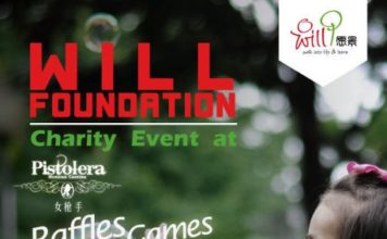 Evento de caridad para Will 慈善活动