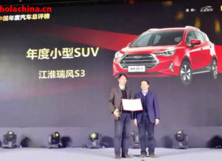 JAC S3 premio anual ”COMPACTO SUV” -江淮瑞风S3勇夺“年度小型SUV”大奖