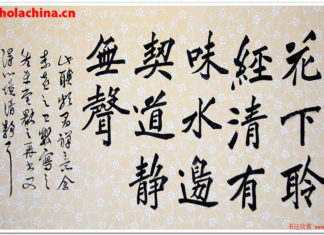 China conserva la caligrafía a pesar del tiempo