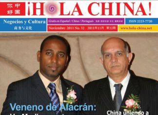 Hola China Noviembre 2011 No. 32