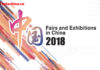 CCPIT publica información de más de 2000 exhibiciones económicas en China