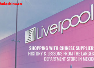 Compras con proveedores en China: Historia y lecciones de los grandes almacenes más grandes de México